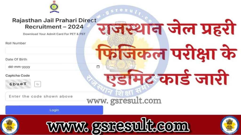 Rajasthan Jail Prahari Physical Admit Card 2025