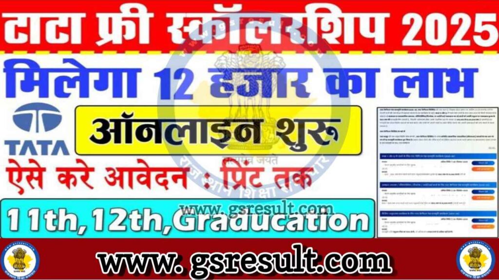 TATA Pankh Scholarship Yojana