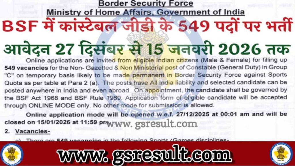 BSF Constable Sports Quota Recruitment 2025