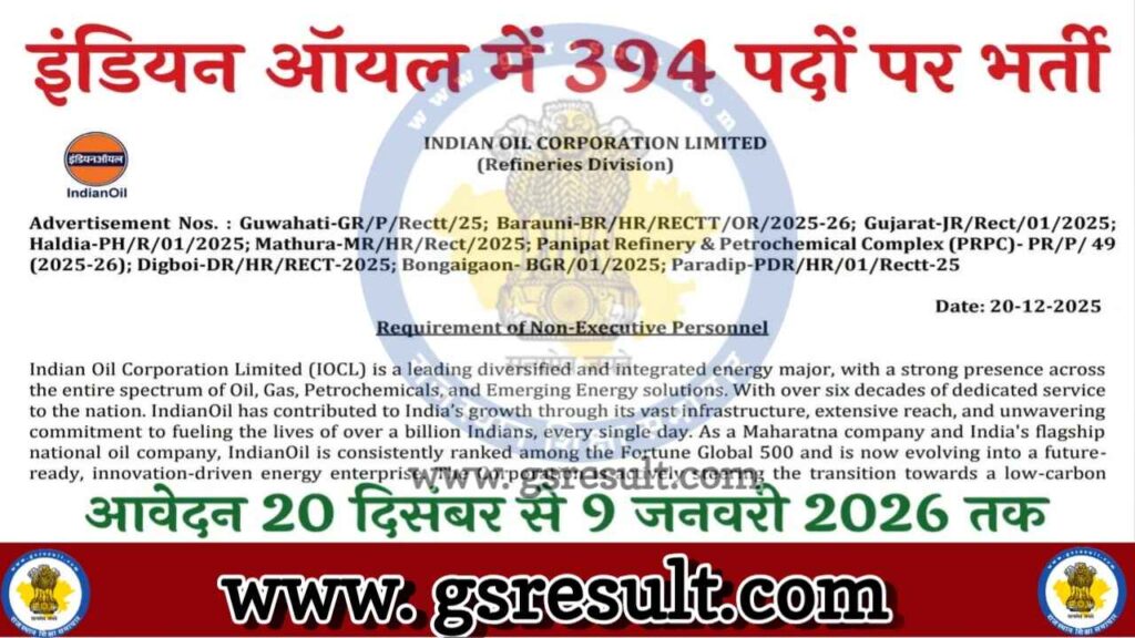 IOCL Non Executive Personnel Recruitment 2025