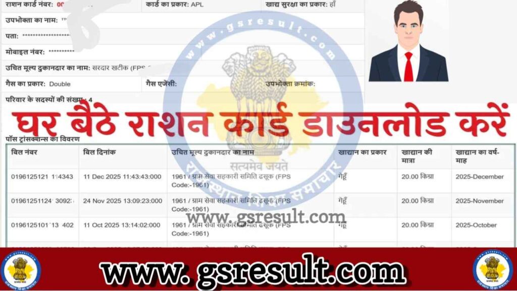 Rajasthan Ration Card Download