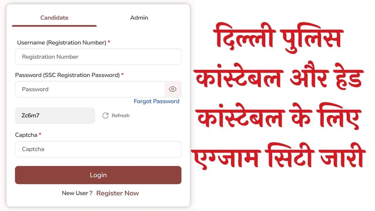 Delhi Police Exam City 2025