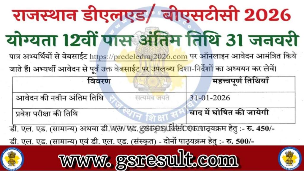 Rajasthan BSTC Pre Deled 2026