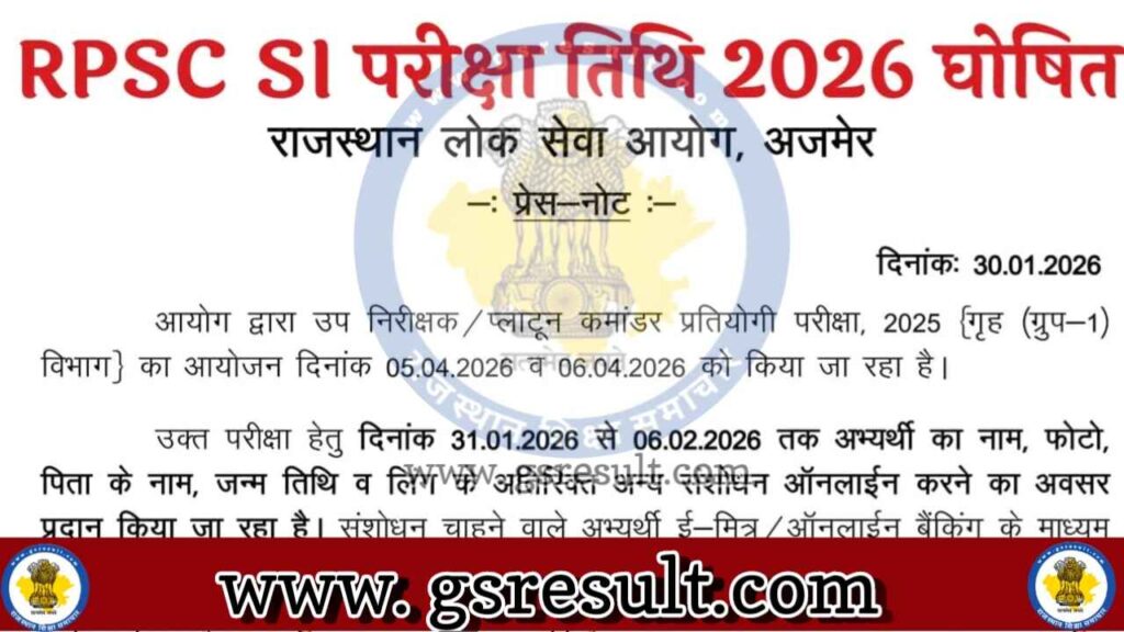 RPSC Sub Inspector Exam Date 2026