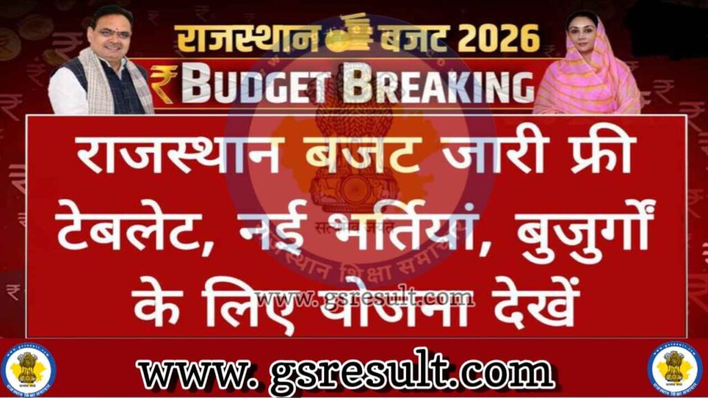 Rajasthan Budget 2026