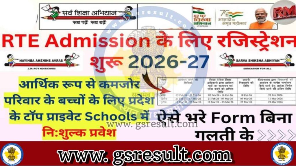 Rajasthan RTE Admission 2026