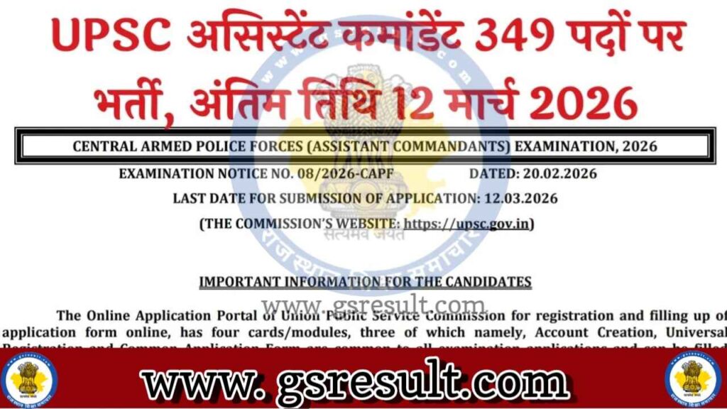 UPSC CAPF AC Bharti 2026