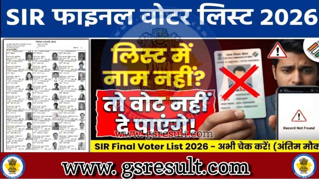 Rajasthan SIR Final Voter List 2026