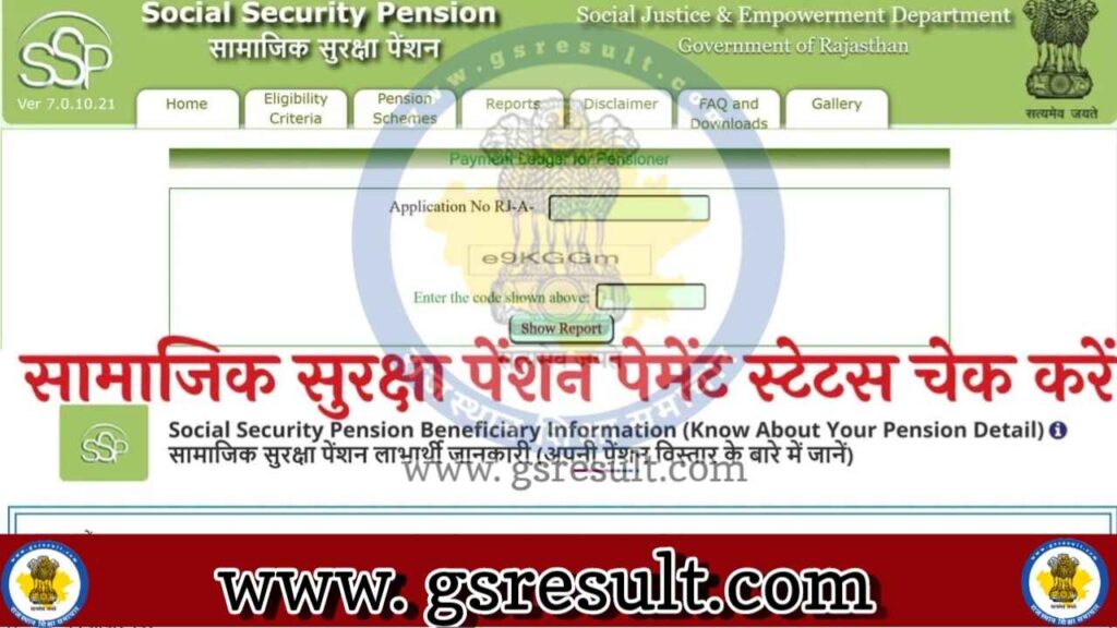 Rajasthan Social Security Pension Scheme