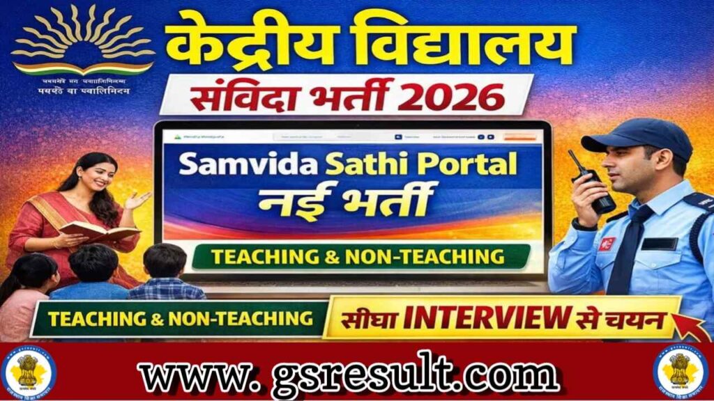 KVS Samvida Sathi Recruitment 2026