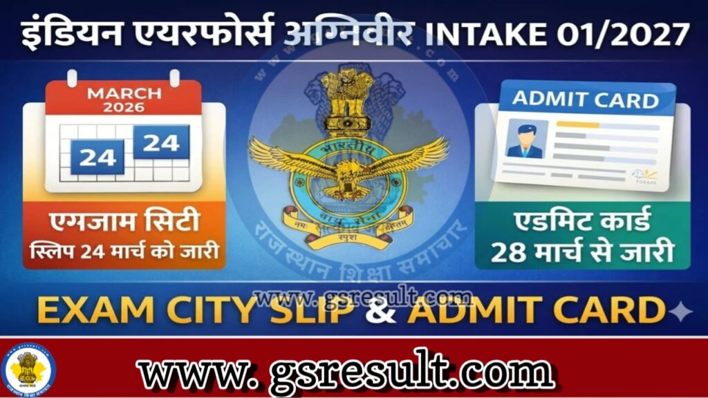Air Force Agniveer Admit Card 2026