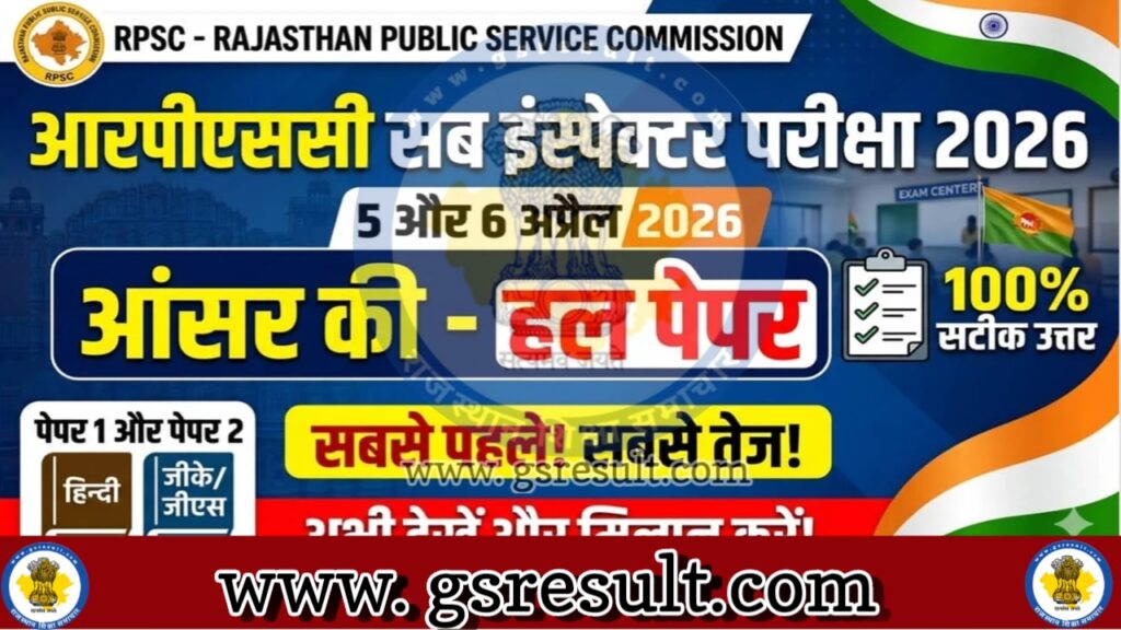 RPSC Sub Inspector Asnwer Key 2026